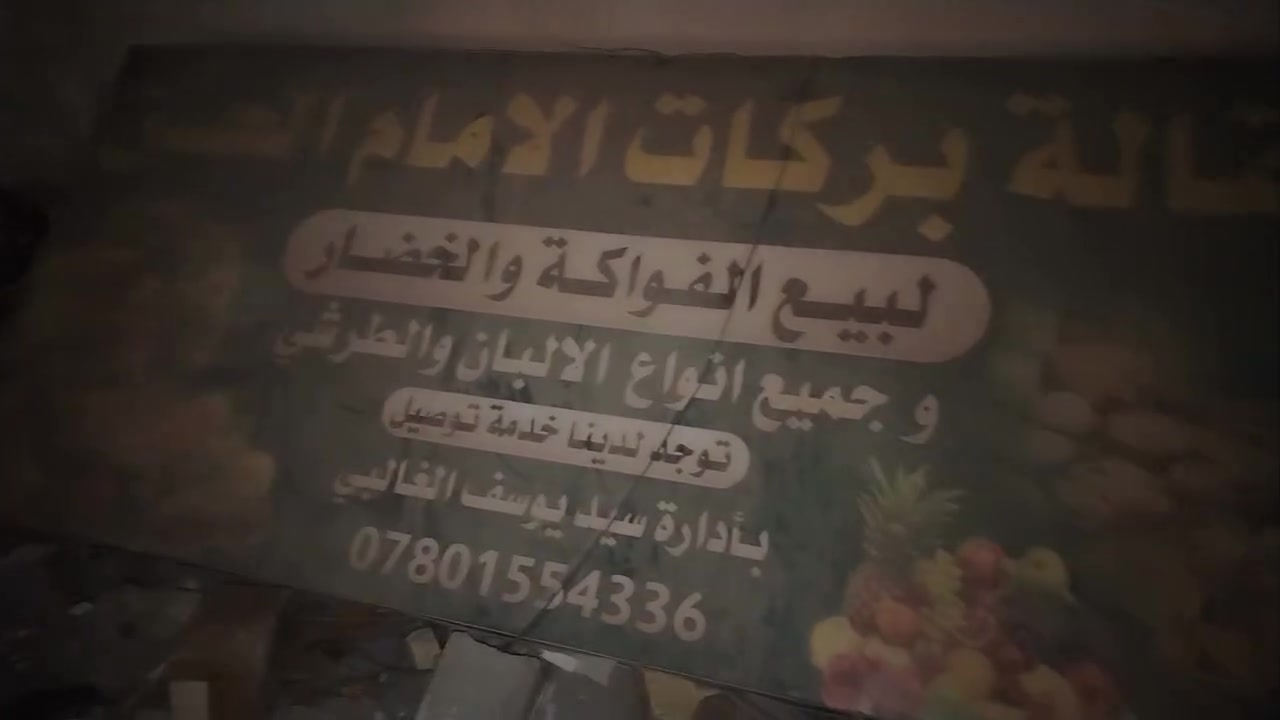 السلام عليكم.. واجهية محل جام فلات جديده كامله للبيع الطول ٣ونص والعرض ٣.
مع لافته ضوئيه شغلها متعوب عليه من الداخل ومغلفه بالكامل مع شمعات داخلها  طول ٣ ونص عرض ٢ متر. تصلح مال مخضر مثل ماتشوفون. واذا غير شي وتخر البوستر وتخلي إعلان اللي يعجبك. اسعار مناسبه مكان ناصريه مركز. ***********
