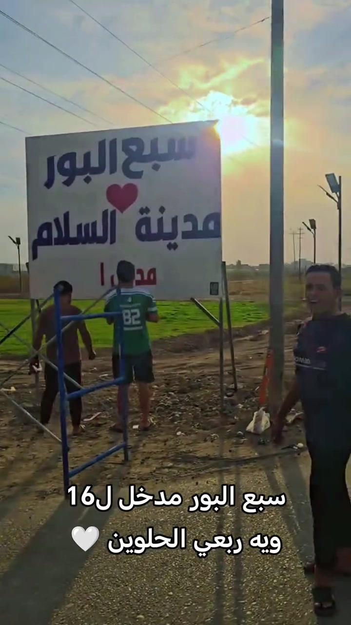 سبع البور • مدخل ١٦ • مرتبين