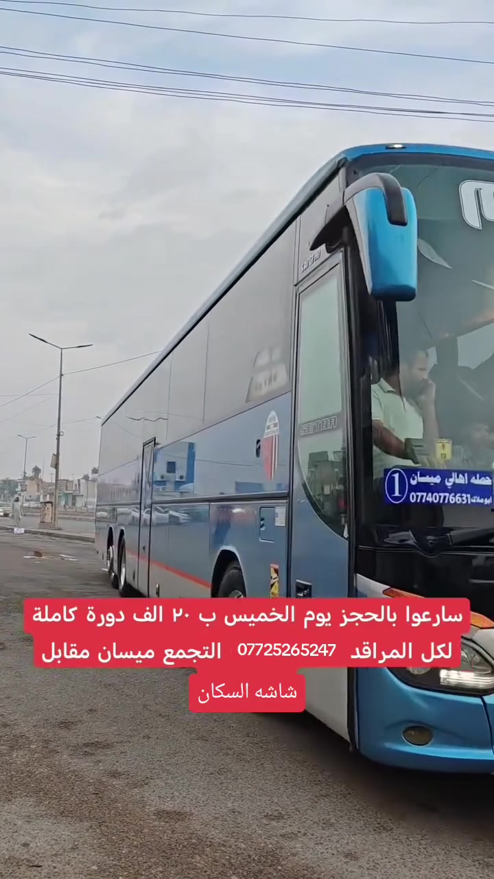 ميسان • الخميس • الخامسه صباحا