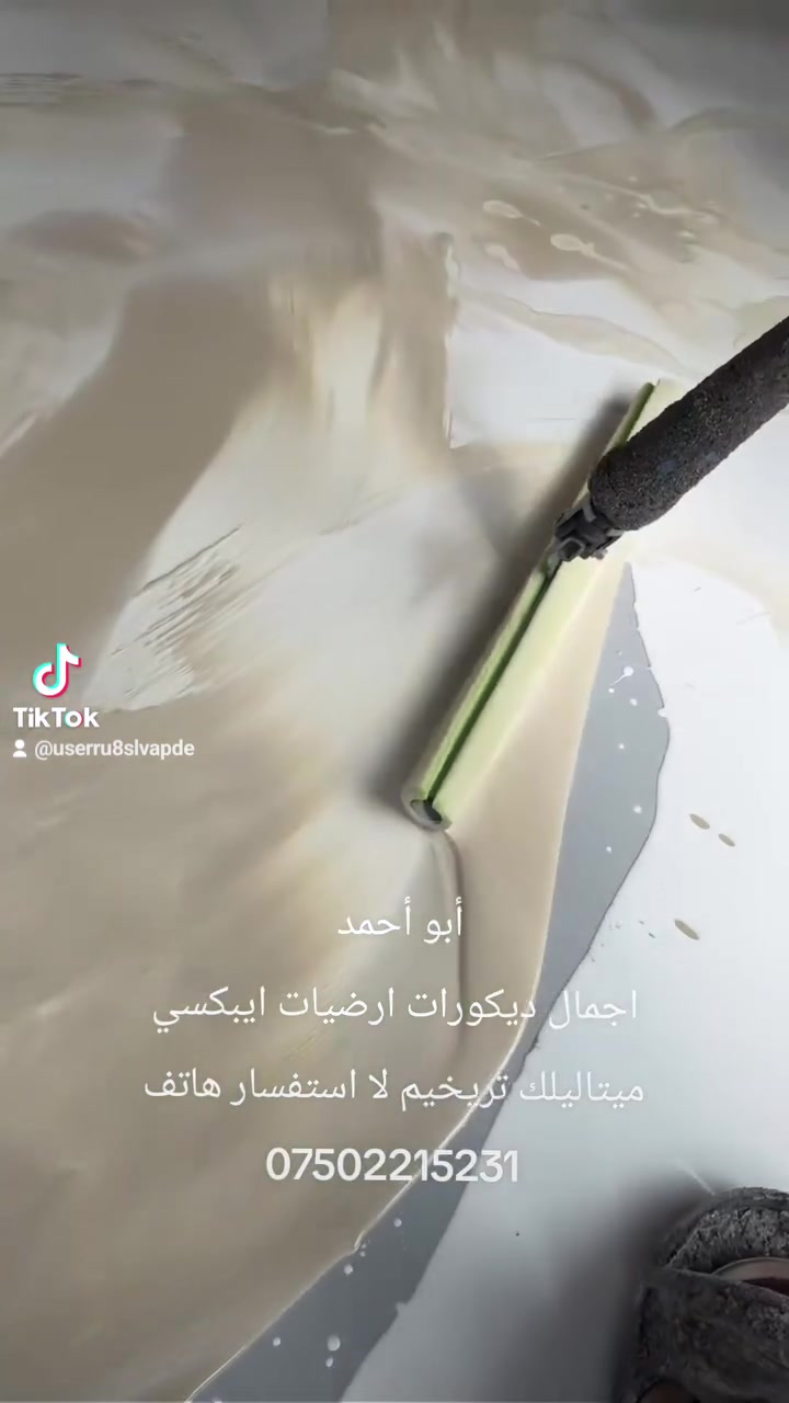 ديكورات أرضيات • ايبكسي ميتاليك • أربيل