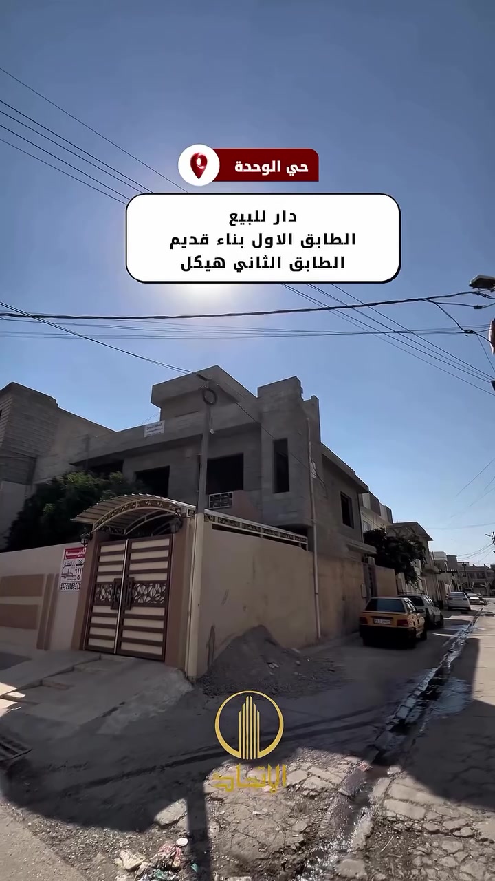 حي الوحدة • شبه تجاري • ٢٥٥م