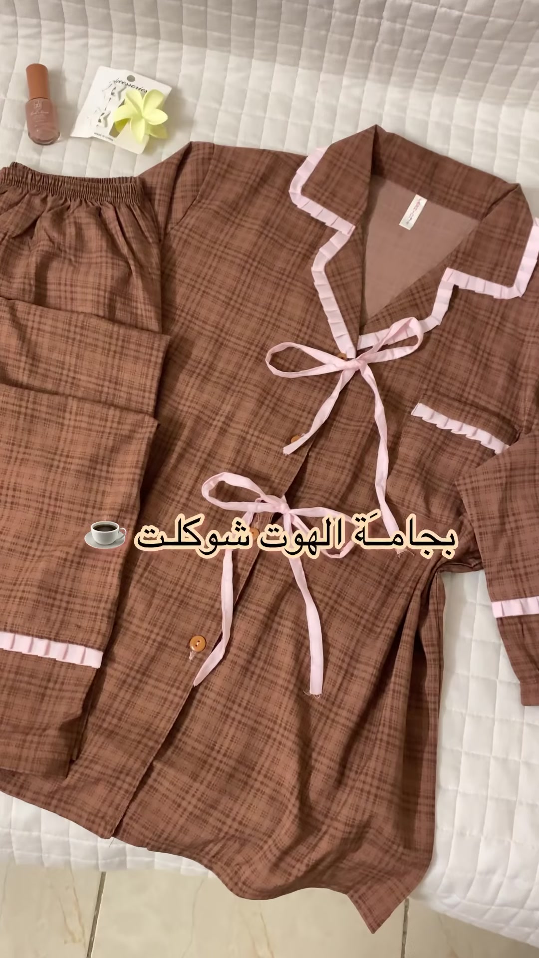 بجامة • قطني ناعم • مقاسات L/XL/XXL