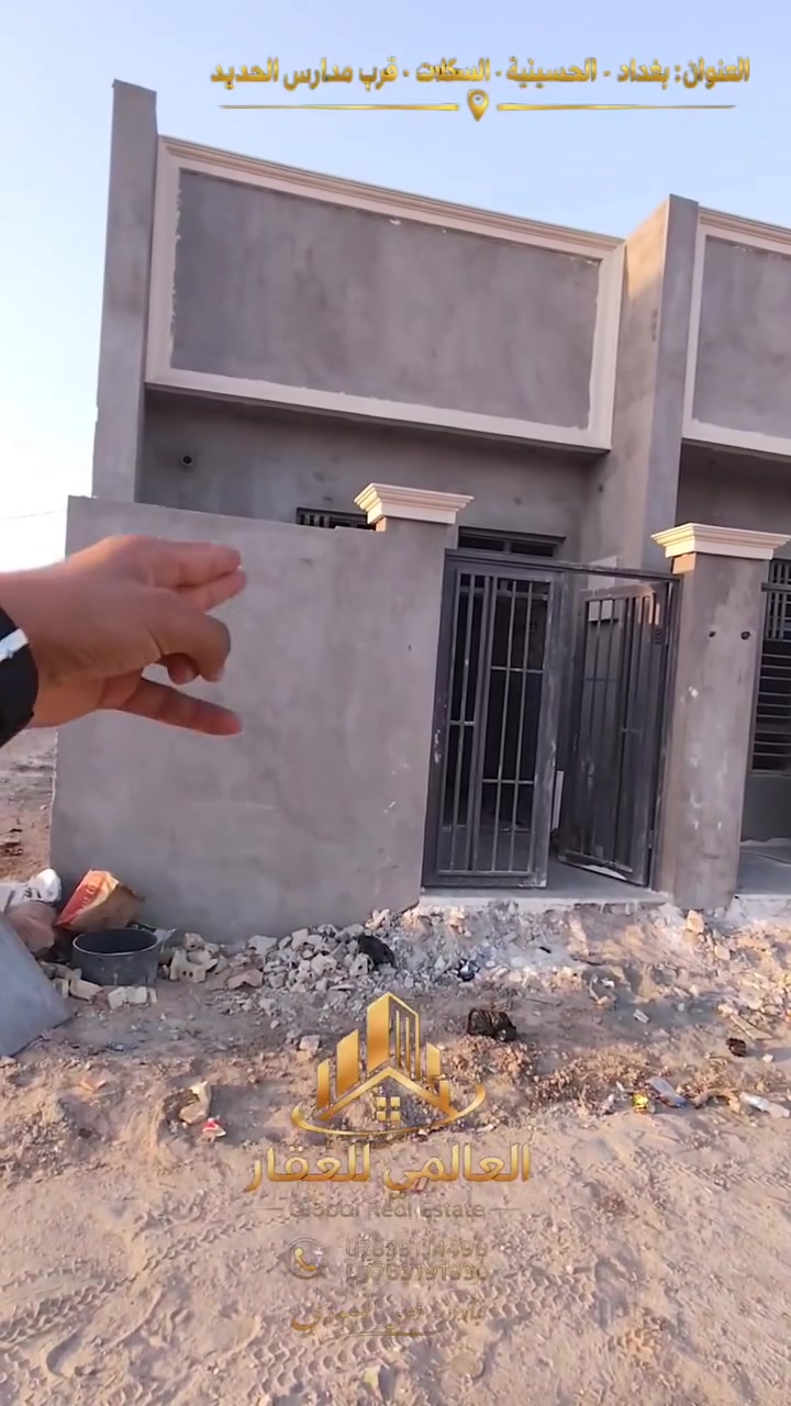 بسم الله الرحمن الرحيم
" 5 مشتملات مساحة الواحد 65 متر🏠"
- النزال  16 ونص متر 
- الواجهة 4 متر
- الأرتفاع 3 وربع متر 
-ال5 مشتملات🏠 على ساحة ومنطقة مبلطة 
-العنوان: بغداد - الحسينية - السكلات - قرب مدارس الحديد 
- ال 5 مشتملات🏠 نفس الخريطة 
والسعر 43 مليون💵 وبي مجال باستثناء الركن 45مليون 💵 قفل .
- للاستفسار اكثر ومناقشة السعر 📞: 
***********
***********
* كل هذا واكثر لدى العالمي للعقار 🏬#العالمي_للعقار #global_real_estate #عقار #عقارات_بغداد #علي_يوسف_للعقار

