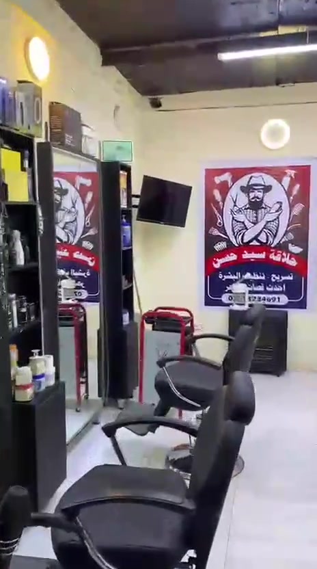 مرايات حلاقة • مرايتين