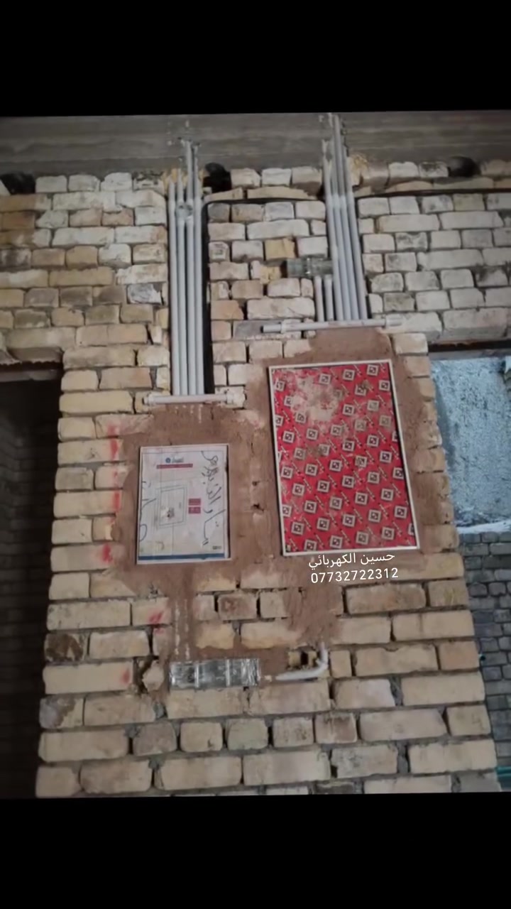بسم الله الرحمن الرحيم
الثقه بالنفس والعمل الجاد
سيحققان لك نجاح دائمآ
على بركت الله تم حفر نزالات وتثبيت الابوكسات
حفر كوسرة 
في احد المنازل في #ميسان #حي #الغدير
المساحه 100متر 
 (حسين الكهربائي)
للاستفسار ***********
🔴منضومة كامرات مراقبه 
🟠منضومة انترنيت 
🟡منضومة ستلايت
🟢نضام حساس حركة
🔵نضام فوتوسيل
🟣نضام سبالت
العمل حسب طلب صاحب المنزل
