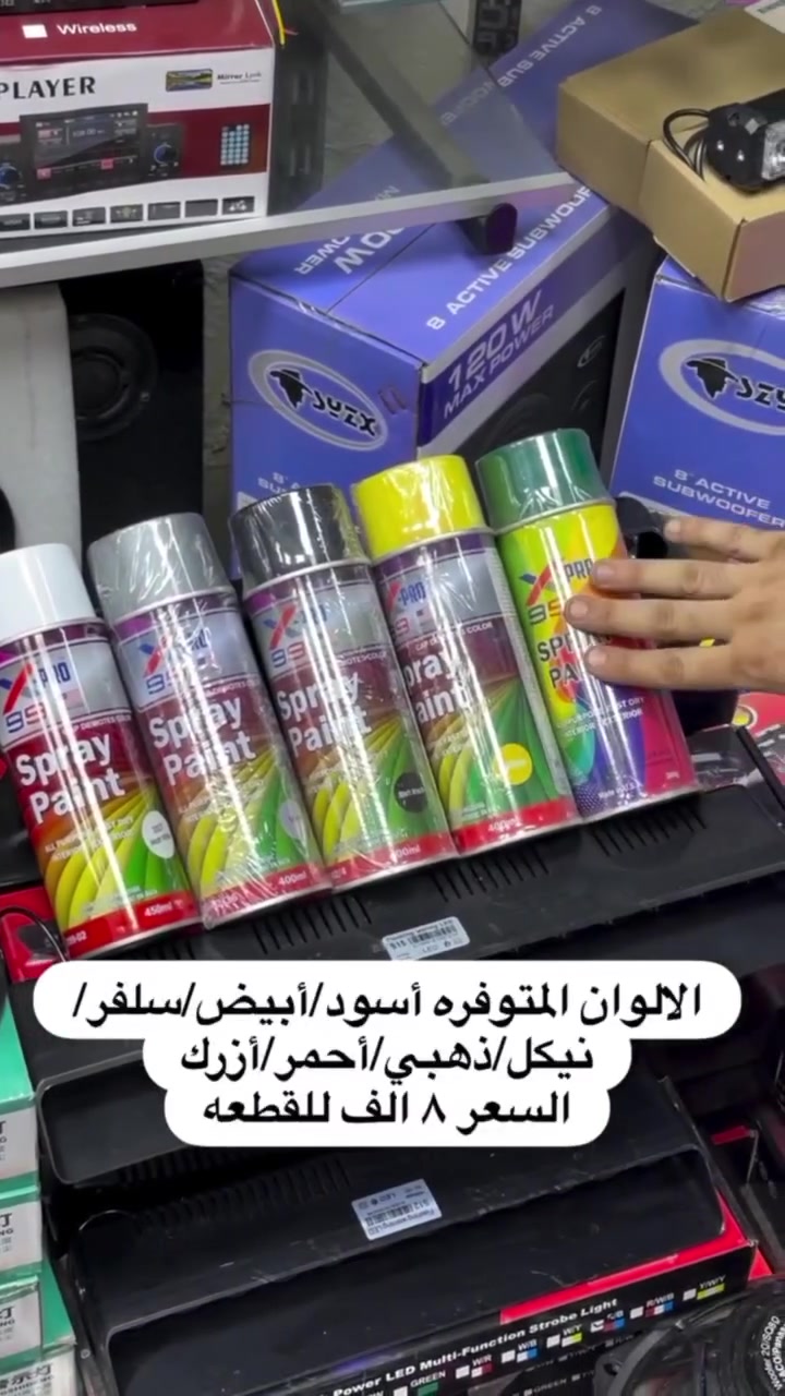 مرحبا بكم زبائننا الكرام

(متوفر لدى اكسسوارات ماكس برو للسيارات)

كل ماهو أفضل واجود المنتجات من مناشئ عالمية 

يوجد جملة و مفرد 
 

تجدون لدينا كل ماهو جديد ومميز في اكسسوارات
 السيارات 

النسائية و رجالية 
 
لتواصل معنا 
انستا  km.1iq
فيس بوك.  كماليات ماكس برو للسيارات 
واتساب.  ***********
تيك توك.  Km.1iq
جميع الاكسسوارات النسائية 
.
.
#facebook
#meta
#سيارات_العراق 
#كماليات_ماكس_برو_للسيارات
Facebook Marketplace Assistant   
Facebook 
Meta Quest Instagram for Business  TikTok
