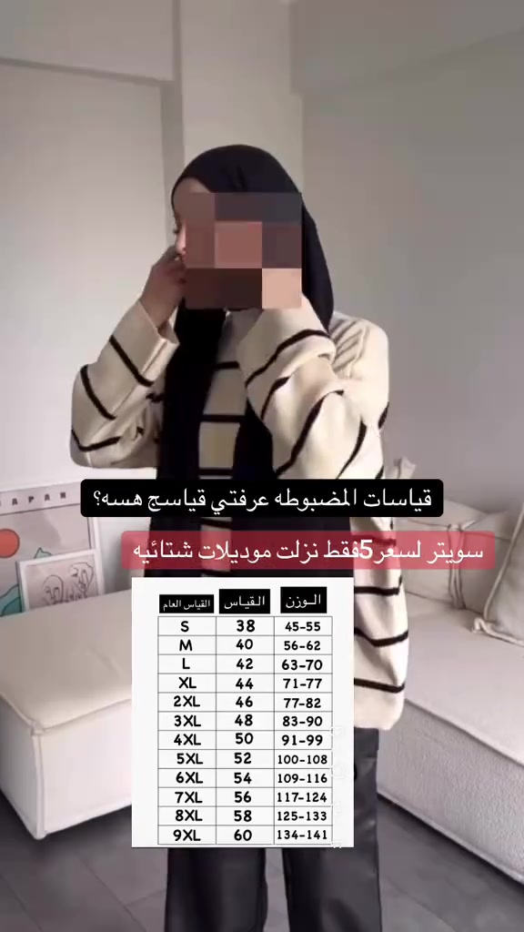 سويتر • مقاسات حتى ٩XL • كربلاء