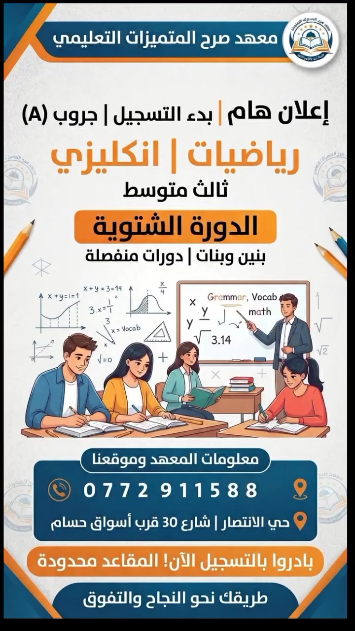 تعليم • حي الانتصار • شارع 30