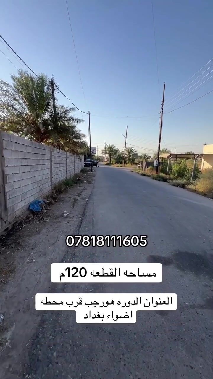 أرض • الدورة هورجب • ١٢٠م