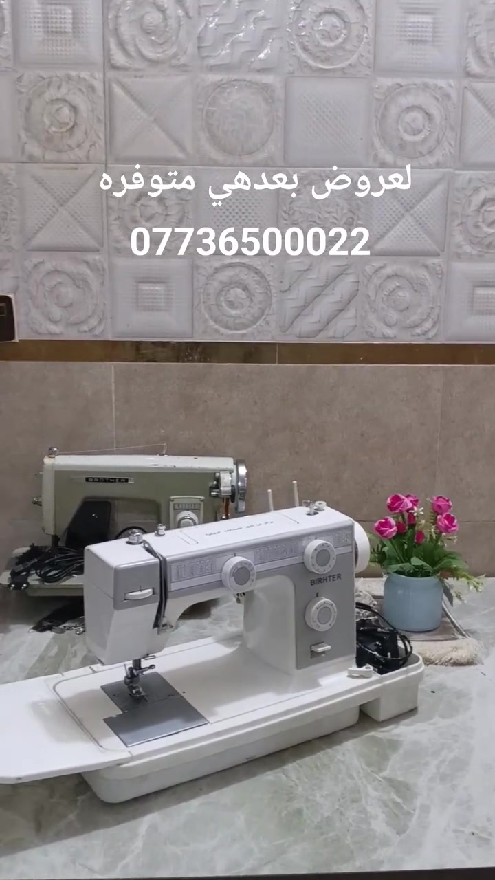 استفسار او تثبيت حجز هنا او وتساب ***********2
#مكائن_خياطة #العراق #بغداد #fyp
