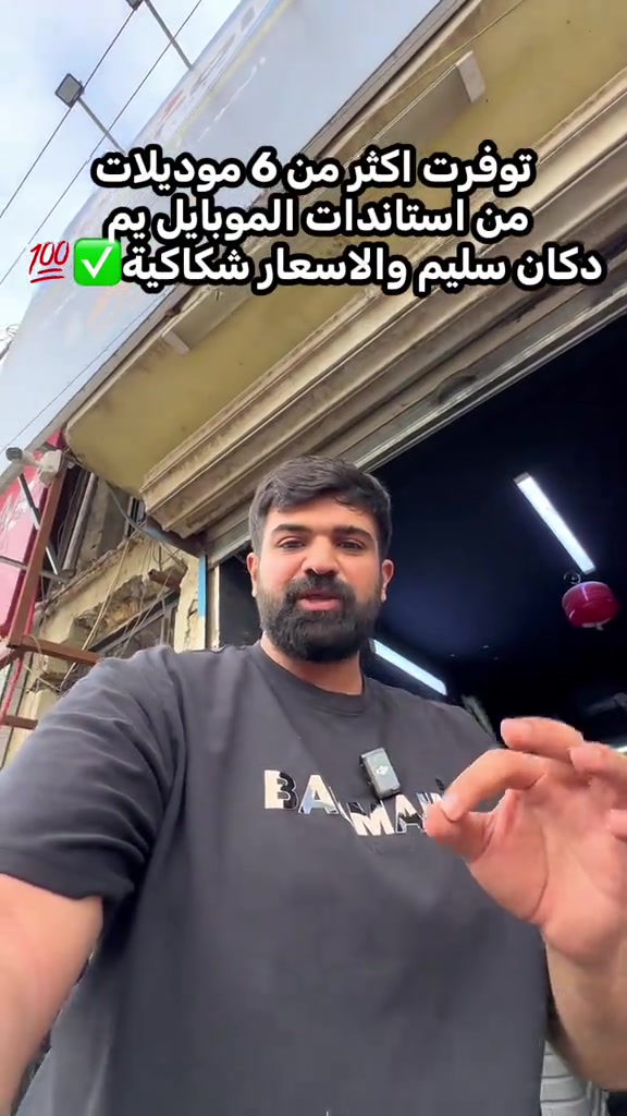 ستاند موبايل • دكان سليم • ٦+ موديلات