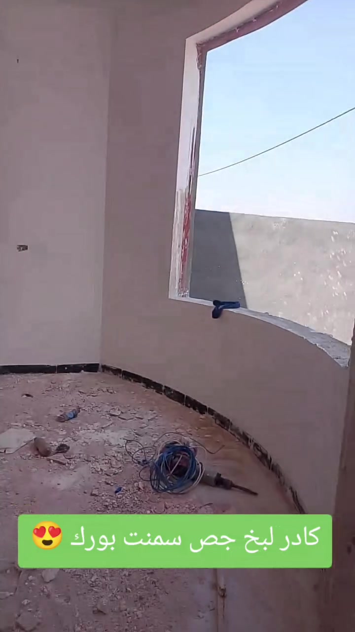 كادر لبخ جص سمنت بورك متفرغ
***********
