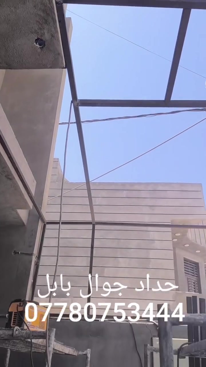 حداد جوال بابل
كل ما يخص الحداده من عمل وصيانه الابواب والشبايبك والسقائف كافه

نص مكتوب في الصور:
- حداد جوال بابل ***********