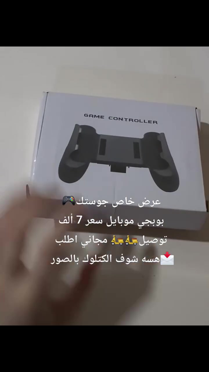 عرض خاص جوستك🎮 بوبجي موبايل سعر 7 ألف توصيل🛵🛵 مجاني اطلب 📩هسه توصيل جميع محافظات العراق Amazon Mohammed
