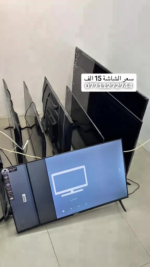 🔥 فرصة للورش والفنيين أكثر من 200 شاشة مكسورة متوفرة للبيع. ✅ سعر القطعة 15 ألف دينار فقط مناسبة لقطع الغيار والصيانة والاستفادة من القطع الداخلية. 📞 *********** 📞 ***********
