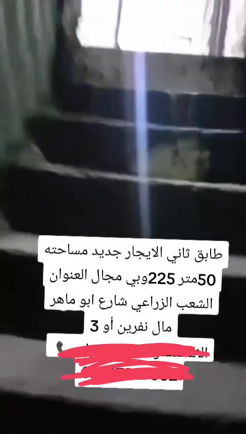 بيوت وشقق • للايجار • بغداد
