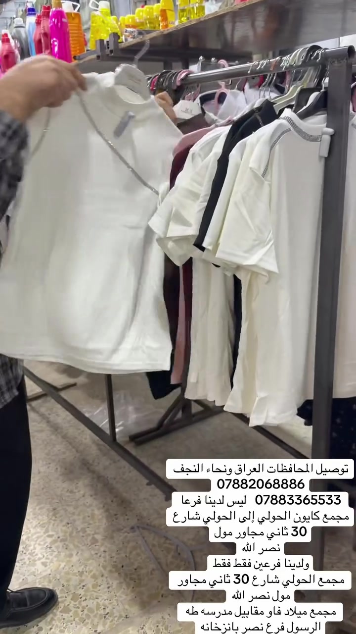 توصيل المحافظات العراق ونحاء النجف 
***********
***********   ليس لدينا فرعا مجمع كايون الحولي إلى الحولي شارع 30 ثاني مجاور مول
نصر الله
ولدينا فرعين فقط فقط
مجمع الحولي شارع 30 ثاني مجاور مول نصر الله
مجمع ميلاد فاو مقابيل مدرسه طه الرسول فرع نصر بانزخانه
