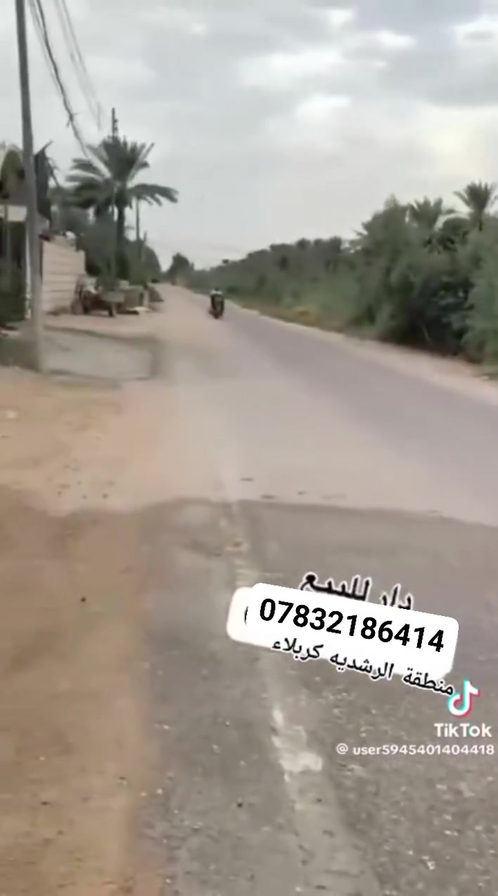 الرشديه كربلاء • للبيع • بدون تفاصيل