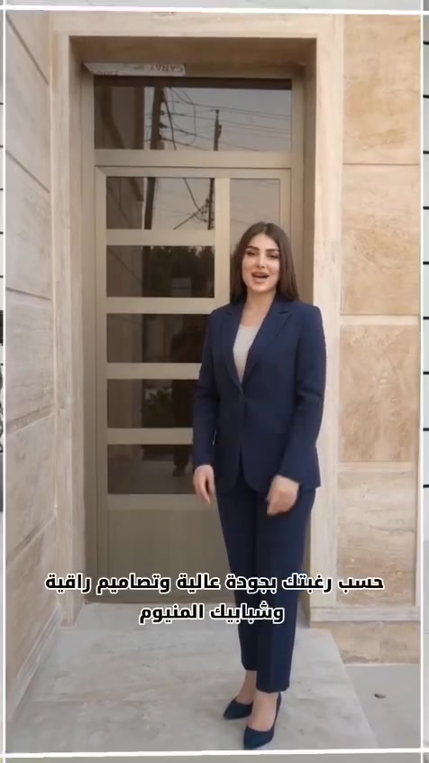 معرض إسطنبول للألمنيوم و PVC والأبواب الجاهزة
هل تبحث عن الجودة والتصاميم المميزة لمنزلك أو مكتبك؟
نوفر لك في معرض إسطنبول:

✔ أبواب جاهزة عراقية وتركية
✔ أبواب تفصال حسب رغبتك
✔ شبابيك بأعلى جودة
✔ كاونترات مطابخ أنيقة وعصرية
✔ محجرات ألمنيوم وجام بأحدث الابتكارات

🔸 خدمة نقل وتثبيت داخل 
الانبار مجانآ

📍 العنوان: الرمادي ال 5 كيلو 
 
📞 للاستفسار: *********** - 

✨ اجعل منزلك أكثر جمالاً وتميّزًا معنا!
