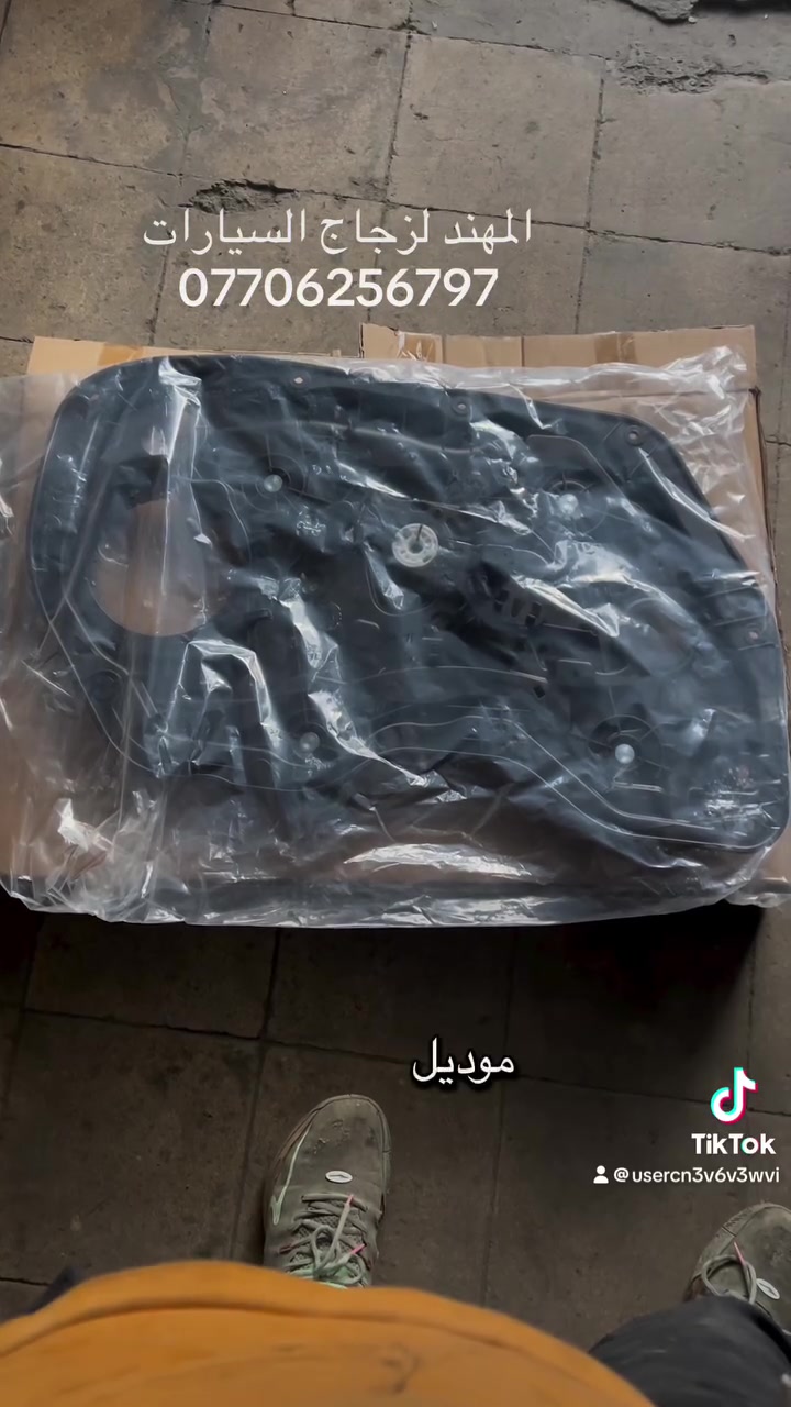 العنوان بغداد الشيخ عمر قرب الاطفاء ما بين الإطفاء و المستوصف الصحي محل المهند لزجاج السيارات 
***********

