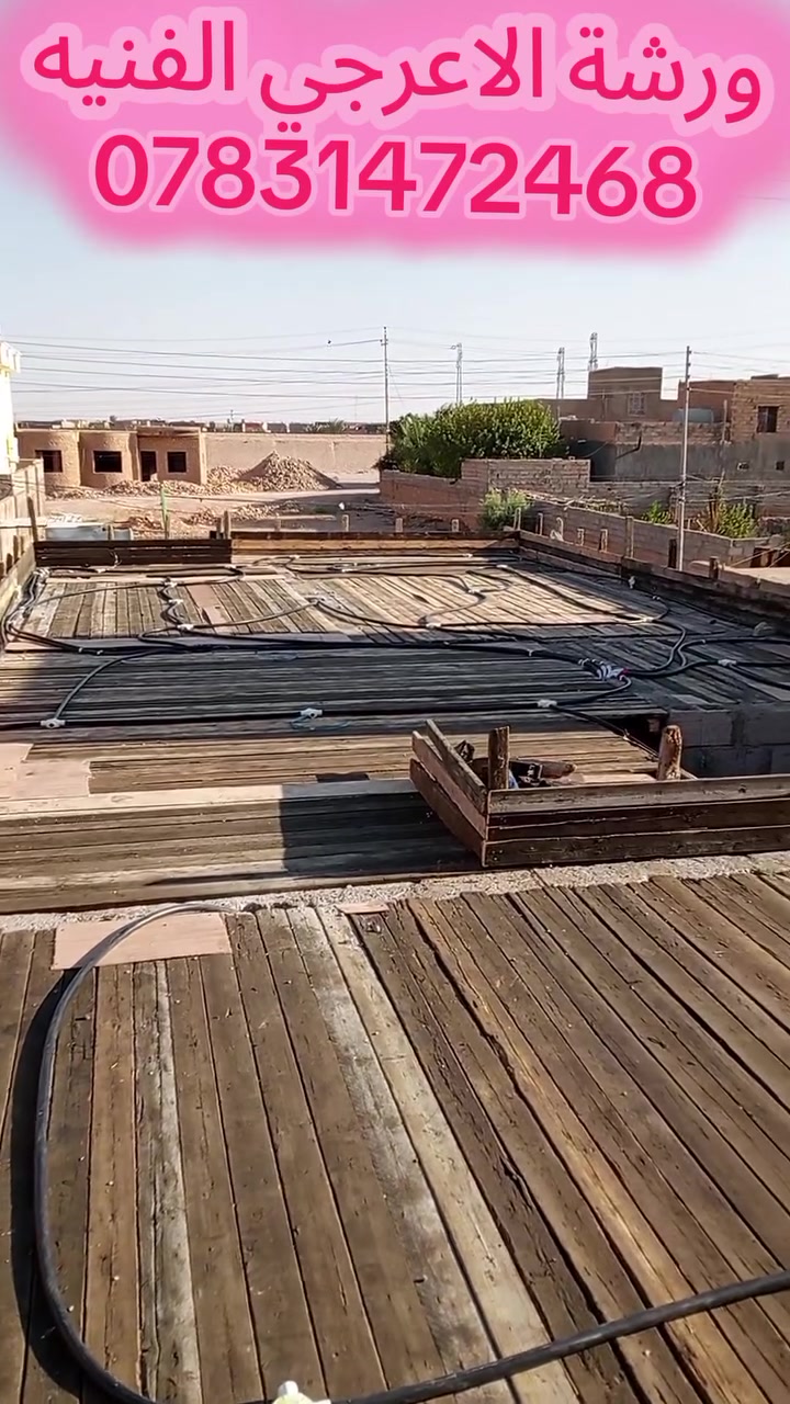 تم بحمدلله🤲نشر كهربائيات منزل في حي الامين
.. 🎆
وبسعر مناسب جدااا💵
ومواعيد مظبوطه.. ⌚
ودقه في العمل… 💪
وسرعه في الانجاز… 🔌
كادر نشر… ☺️
گادر حفررررر💪💪
گادر تسليك وربط😍😍.. ✌️
***********..
اوعلخاص
