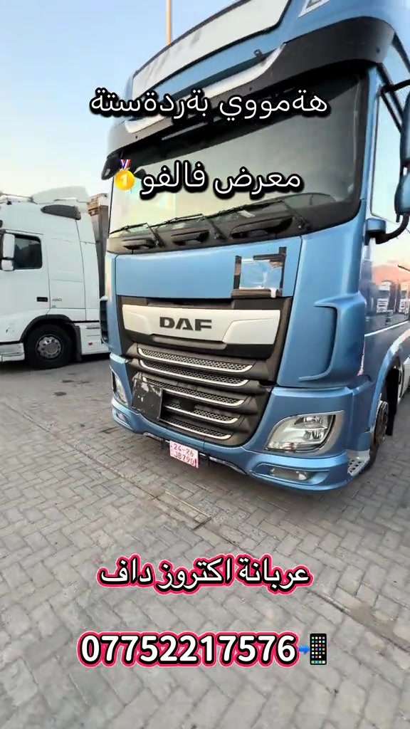 معرض فالفو • اكتروز • داف