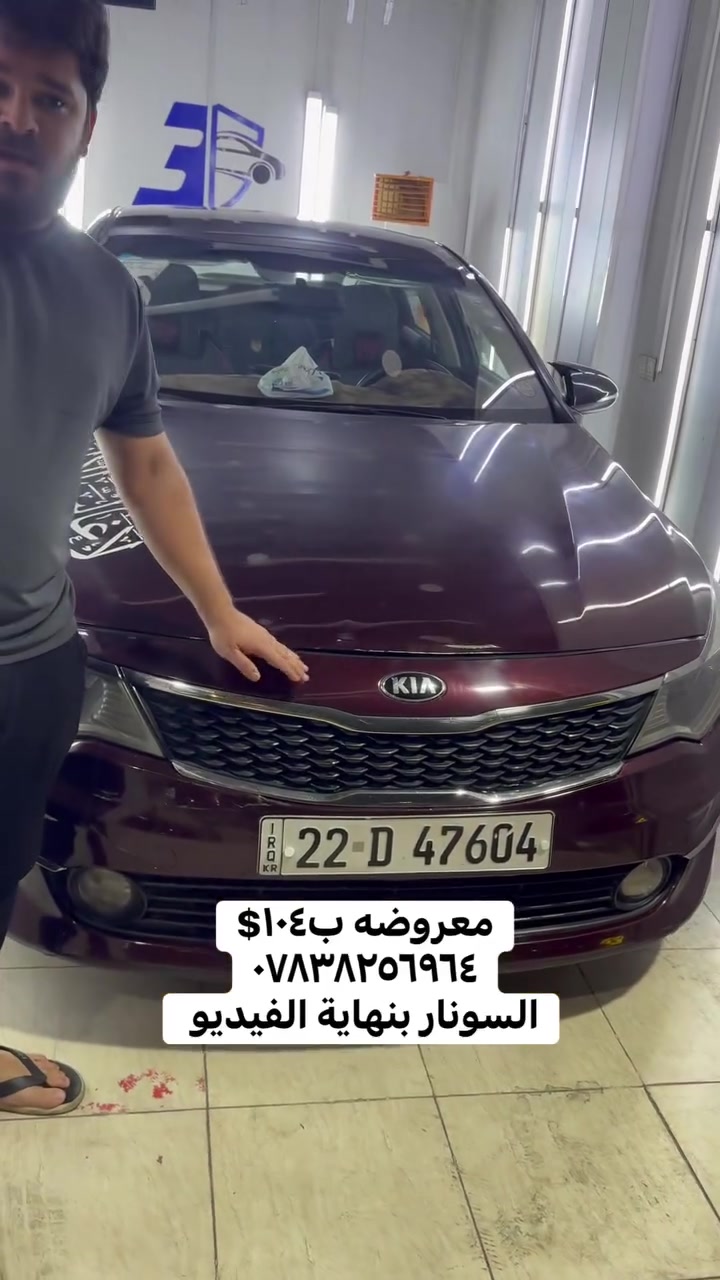 معروضه ب١٠٤$
***********
السونار بنهاية الفيديو
