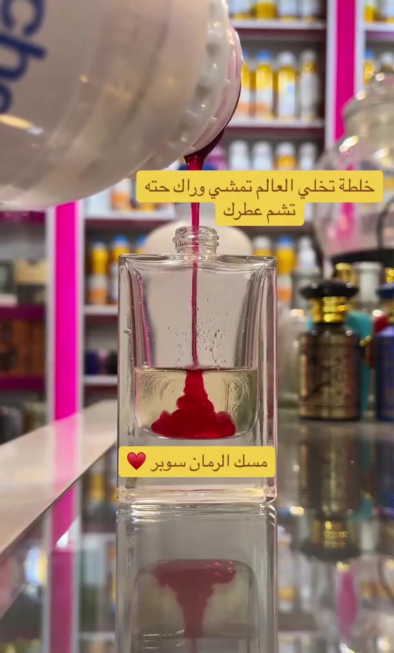 افضل عطر يخلي العالم تمشي وراكم 
حتى تشم عطركم 🔥
مناسب لكلا الجنسين 
ثبات اكثر من 48 ساعة 
كالعادة مكفول حاله حال اي عطر 
عندي ضمان فحص العطر قبل استلامه
🔹لا اتنافس بل اتميز
متوفر بيع بعلب احجام مختلفة
نغير تفكيركم عن تركيب العطور
مركب العطور: حيدر القريشي 
حي الجهاد شارع ام البنين 
متواجد للعاشرة ليلا 
داخل مجمع حيدر القريشي
للعطور والكوزمتك( ملك التنزيلات)
***********
موجود توصيل لكل المحافضات ب5
 #عطورمركزة #تخفيضات #ترند #ترندالماء #عطورفرنسية #ترندالعراق🇮🇶 #غزة #عطور #كوزمتك_هدى_بيوتي #عطورفرنسية #الاصلي #ملك #كوزمتك #trendingreelsvideo #trendingreels2024 #perfumes #عطر #اكسبلور
