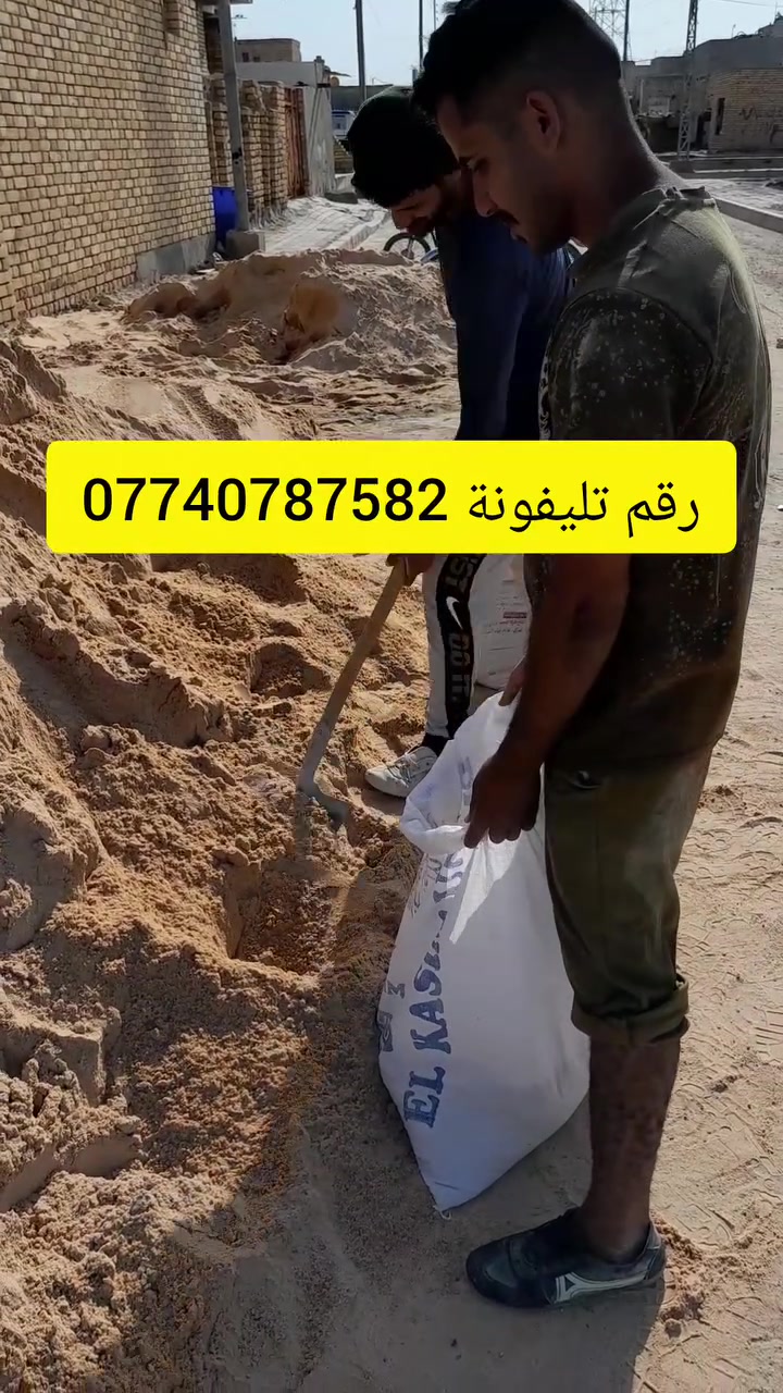 يالله سلام عليكم رقم تليفون *********** يوجد كادر عمال لجميع الاعمال وبأنسب الاسعار🔥 تصعيد مواد على ضهر وتنزيل انقاذ+تدخيل سبيس ومساوات وحدل+مساوات بتالو وتشميع وتزفيت+تفليش وتنكير حيطان وقلع صبايب+نقل اثاث البيت+شربت كاشي سيراميك+صبغ ونثر شعندك خابر وتدلل
