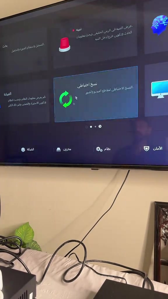 تركيب كاميرات • تحويل XVR لـ NVR • بغداد/الكرخ