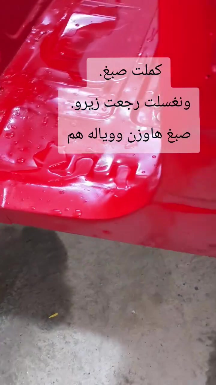سلام عليكم. 
مكاني ديالى بعكوبه جسر المفرك مقابيل جامع اسمها الله الحسنى عبدالله السمكري ‬‏***********.

نص مكتوب في الصور:
- عبدالله السمكري @x2005x23 127 أتابعه 1903 متابعين 14.8 ألف تسجيلات الإعجاب سمكري.لتعديل بارد. حار. تك تك وسيارات ٠٧٤٦٧٨٢٤٤٤ العنوان. ديالى بعكوبه جسر المفرك مقابيل جامع اسمها الله الحسنى عبدالله السمكري أخبرنا ماذا حدث تعديل تك تك هاروبان PDR 8 مثبت 47.6 ألف مثبت طالب العراق بل معجون. 😂😂😂 . سطل 5كيلوات حاطله 118 ألف مثبت أهالي الحسينية يمي اليوم اتعنالي من الحسينية 179 ألف كفاله 😍.. عبدالله السمكري 3935 جاري الصبغ باجر التتيجه نشالله كامله 3742 كملت صبغ. وغسلت رجعت زيرو. صبغ هاوزن ووياله هم 6 😍 اطفي جوزه عليكم تشوف الانقاض عبدالله السمكري 0746782444 الملف الشخصي صندوق الوارد الأصدقاء الصفحة الرئيسية