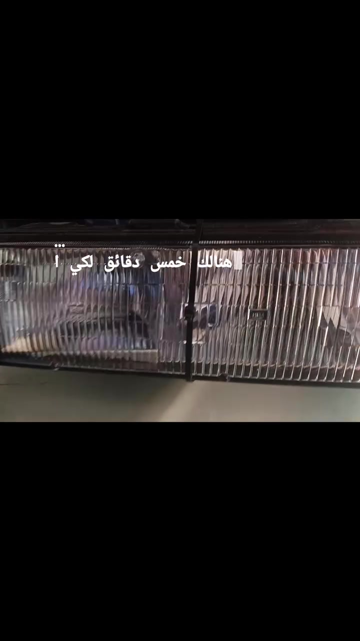 السلام عليكم حبايب تعمير مازدات اولدز سلبرتي
العنوان بغداد الدوره حي دجله 
كل شخص يشكي من ضعف اللايت يمرلي الحل يمي 
***********
