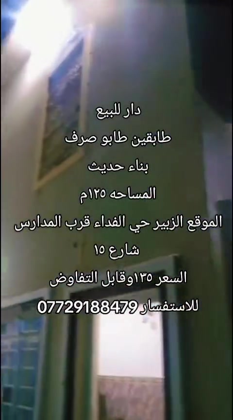 للاستفسار ***********
