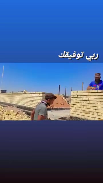 سلام عليكم خلفه بناء شغل درجة اولى للاستفسار ***********

نص مكتوب في الصور:
- ***********