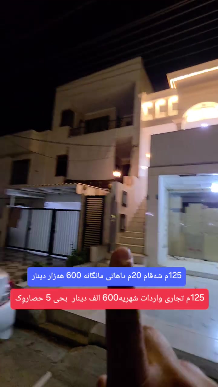 ١٢٥م تجاري • حي ٥حصاروک • ٢ نوم