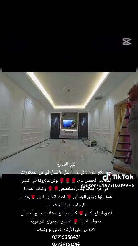 بغداد • اتصال • مقطع