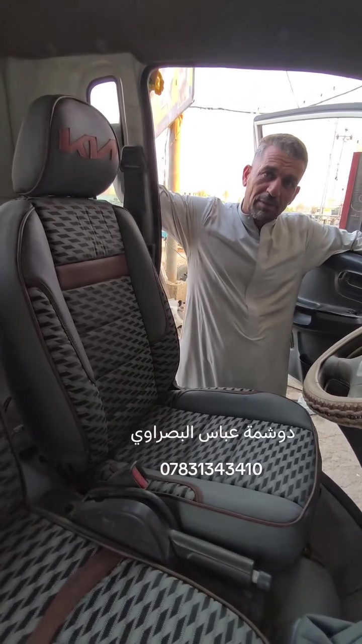 دوشمة سيارات • الحمزة الغربي • عباس البصراوي