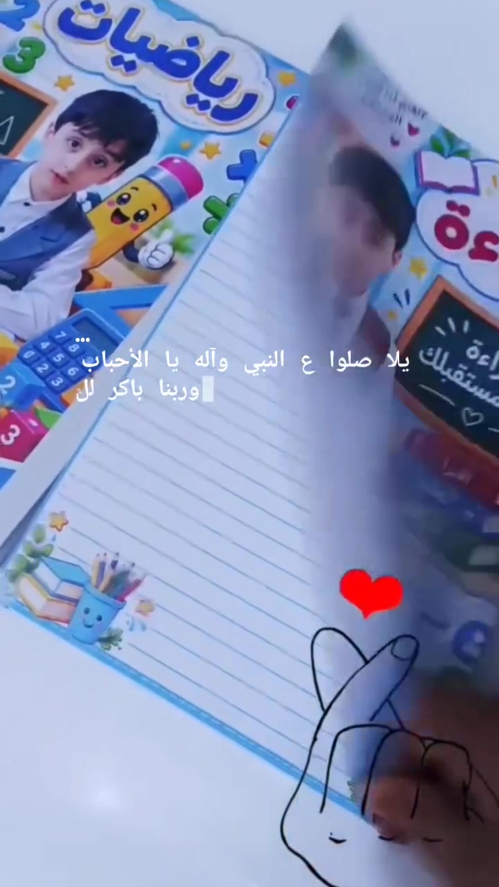 طباعة دفاتر مدرسية 
🖨️ طباعة بجودة تليق بكم
✨ طباعة عالية الدقة
🌈 وضوح ممتاز وألوان مميزة بنسبة 100%
💰 أسعار رمزية ومنافسة تناسب الجميع
🚗 خدمة توصيل متوفرة إلى جميع مناطق مدينة الناصرية
📲 للحجز والاستفسار عبر الواتساب:
***********
نسعد بخدمتكم ونتشرف بثقتكم ❤️
