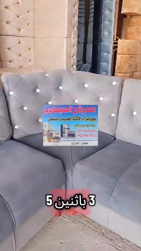 معرض السبعاوي ديوان 6 متر 8 مقعد خشب عراقي عرض خاص السعر 75الف رقم الهاتف ***********🌹***********
