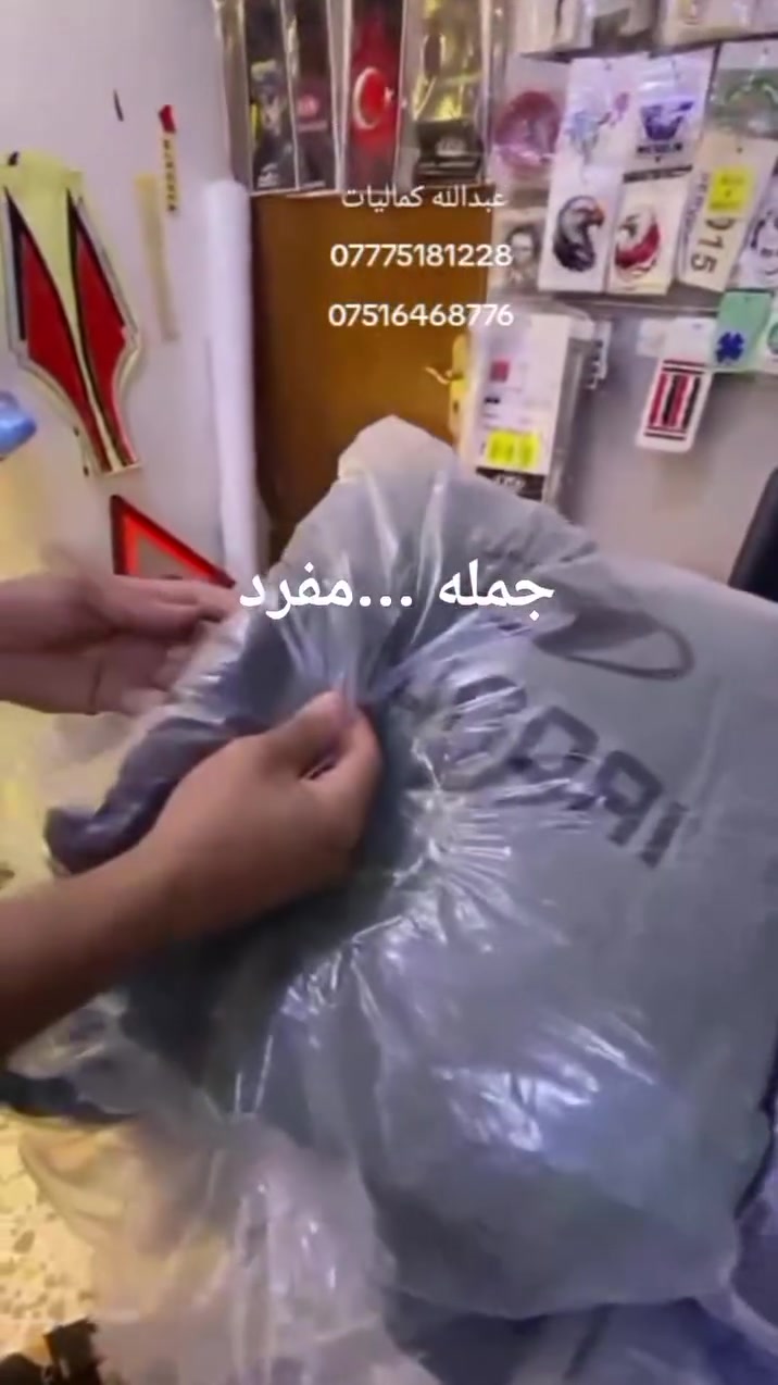جملة مفرد • قضاء الطارمية • توصيل جميع المحافظات