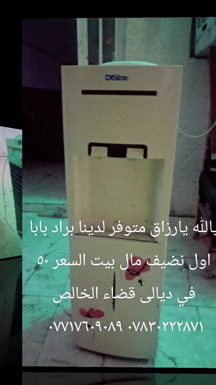 ديالى الخالص • الكترونيات • بدون تفاصيل