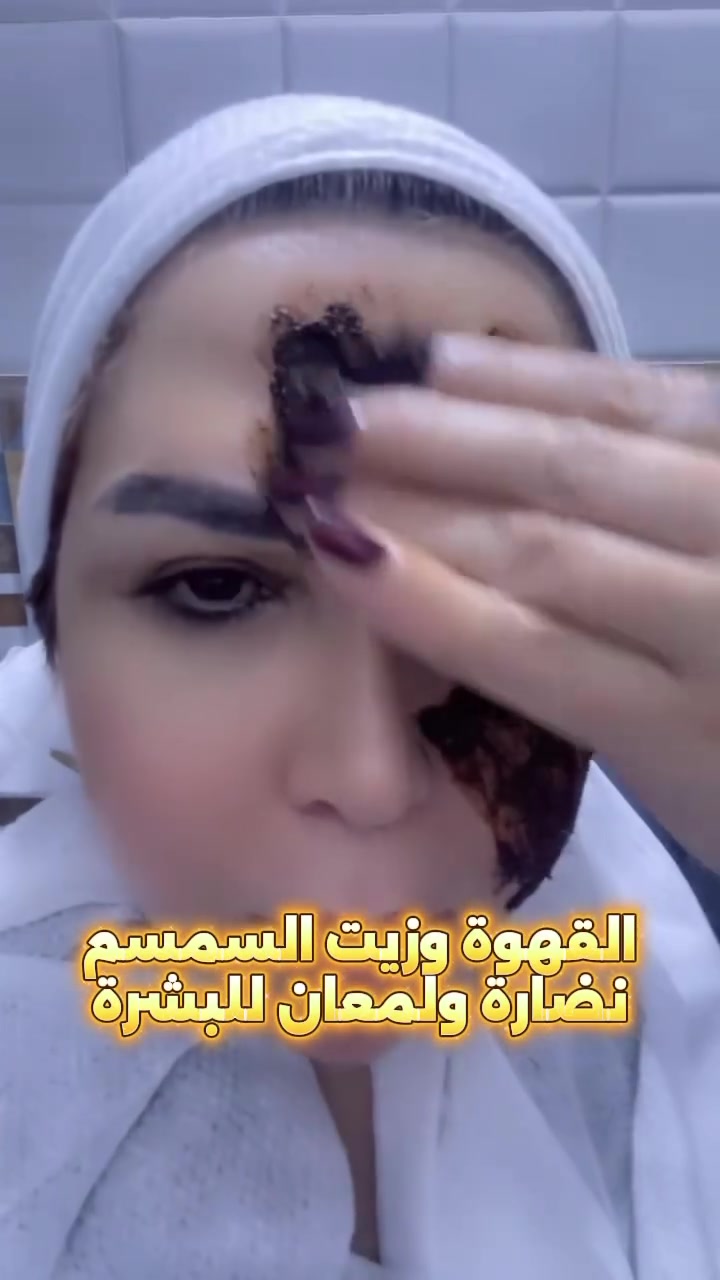 زيت السمسم • لمعان ونضارة • زينب القيسي