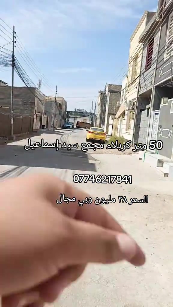كربلاء • مجمع سيد إسماعيل • ٥٠م