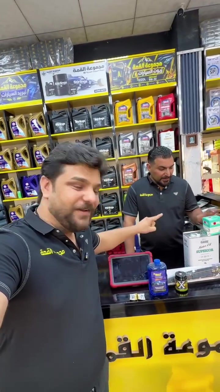 بسماية • تبديل زيت • هدايا مجانية