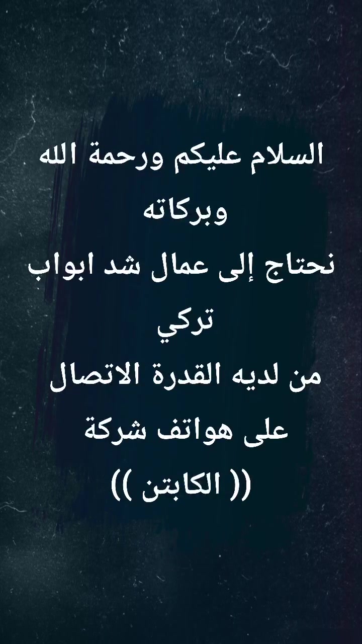شغل بناء • بدون تفاصيل