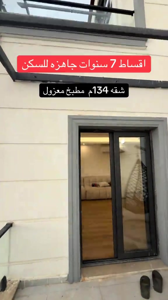 أربيل • شقة ١٣٤م • اقساط ٧ سنوات