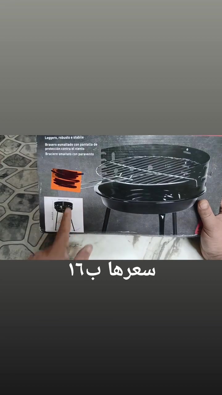 منقلة شواء • اصليه امازون • جديدة
