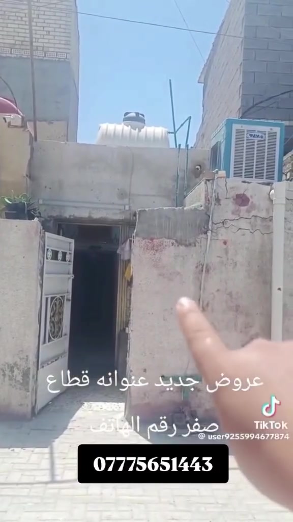 السلام عليكم
بيت للبيع مدينه الصدر قطاع صفر التفاصيل بلفيدو او تصل على الرقم
