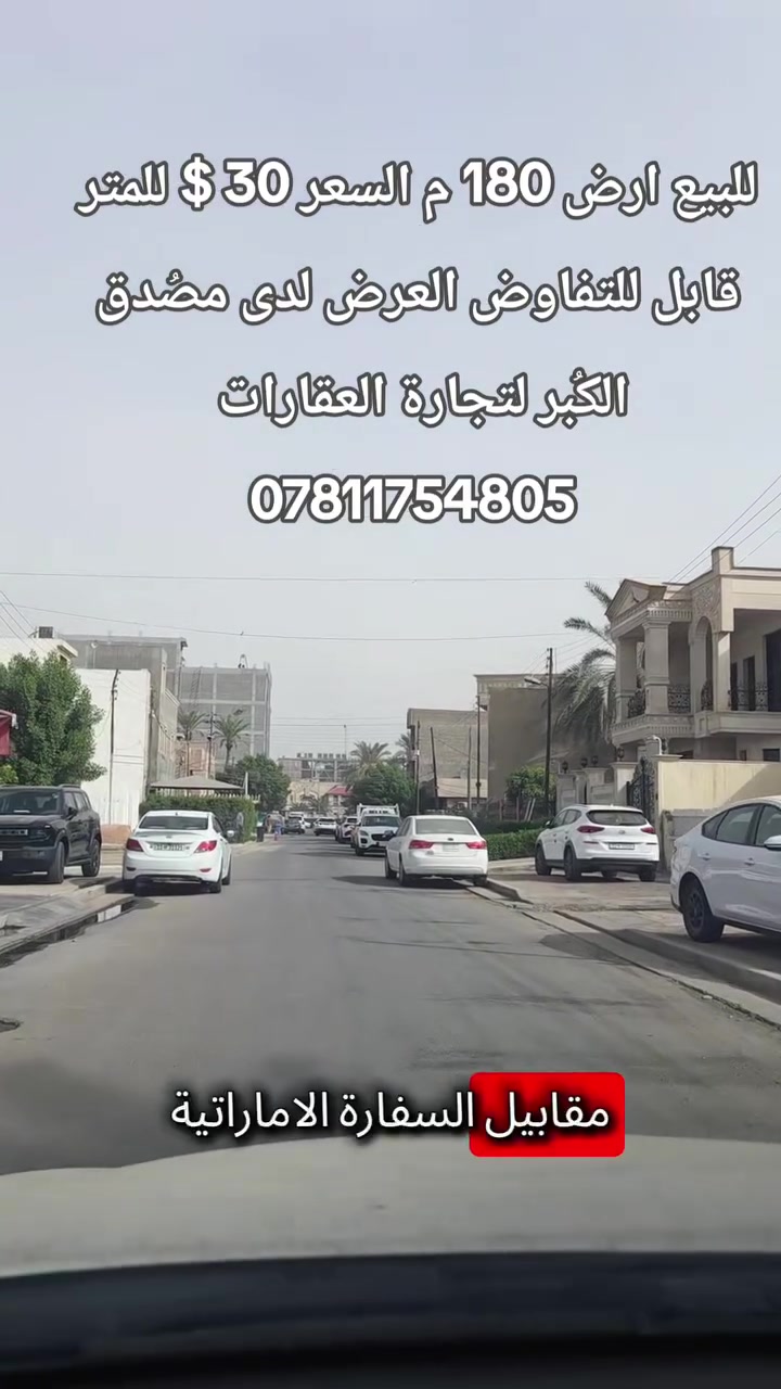 المنصور الداودي • ١٨٠م • واجهة ٥٫٥م