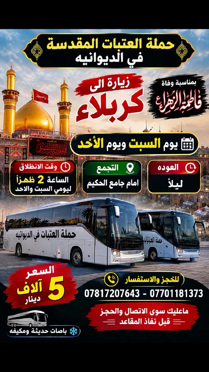 جامع الحكيم • سياحة